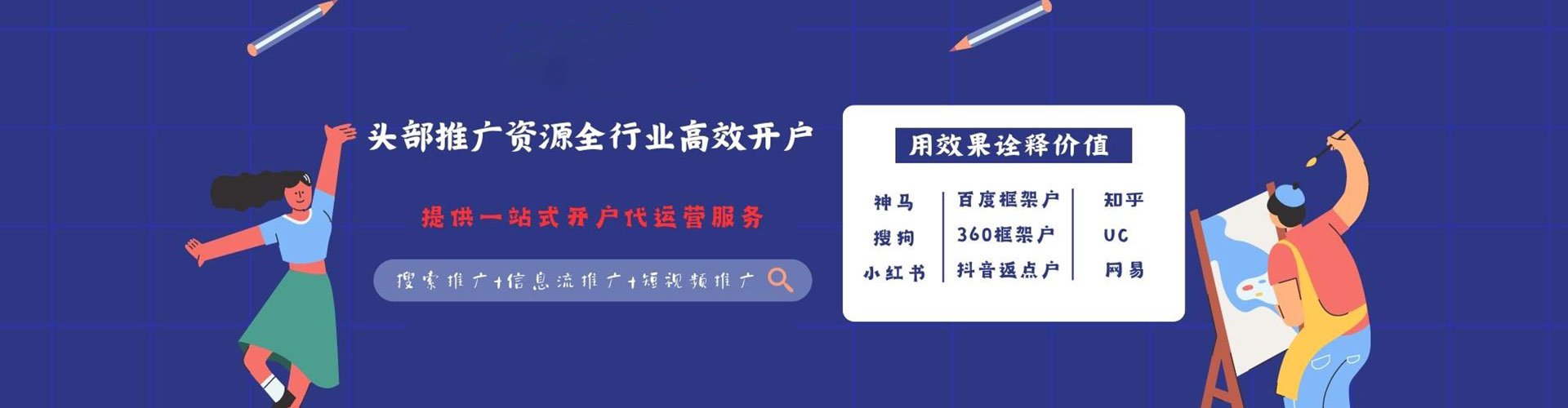 内丘快手信息流